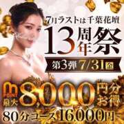 ヒメ日記 2026/07/30 21:52 投稿 すいれん 千葉人妻花壇