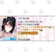 ヒメ日記 2026/09/15 23:22 投稿 りあ アイドルチェッキーナ本店