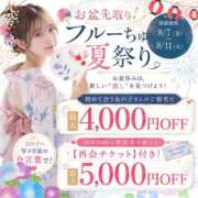 ヒメ日記 2026/08/11 07:58 投稿 おとね わちゃわちゃ密着リアルフルーちゅ西船橋
