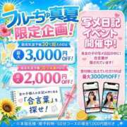 ヒメ日記 2026/08/22 12:28 投稿 おとね わちゃわちゃ密着リアルフルーちゅ西船橋