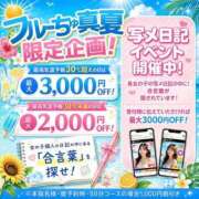 ヒメ日記 2026/09/01 15:18 投稿 おとね わちゃわちゃ密着リアルフルーちゅ西船橋