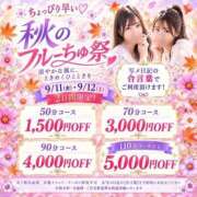 ヒメ日記 2026/09/11 11:18 投稿 おとね わちゃわちゃ密着リアルフルーちゅ西船橋