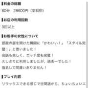 ヒメ日記 2026/07/28 16:20 投稿 ゆいな すごいエステ池袋店