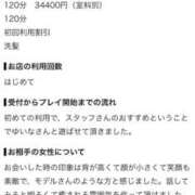 ヒメ日記 2026/10/07 16:28 投稿 ゆいな すごいエステ池袋店