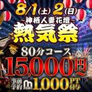 ヒメ日記 2026/08/02 12:28 投稿 ひばり モアグループ神栖人妻花壇