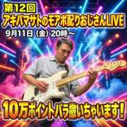 ヒメ日記 2026/09/11 19:39 投稿 ひばり モアグループ神栖人妻花壇