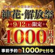 ヒメ日記 2026/09/12 14:50 投稿 ひばり モアグループ神栖人妻花壇