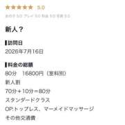 ヒメ日記 2026/07/22 13:13 投稿 綾瀬みれい 性感回春アロマSPA金沢店