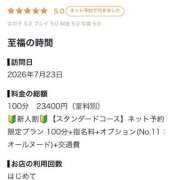 ヒメ日記 2026/07/24 14:23 投稿 綾瀬みれい 性感回春アロマSPA金沢店