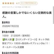 ヒメ日記 2026/07/24 14:43 投稿 綾瀬みれい 性感回春アロマSPA金沢店