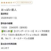 ヒメ日記 2026/08/12 20:33 投稿 綾瀬みれい 性感回春アロマSPA金沢店