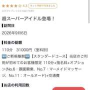 ヒメ日記 2026/09/08 15:13 投稿 綾瀬みれい 性感回春アロマSPA金沢店
