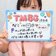 ヒメ日記 2026/09/05 19:15 投稿 なこ 東京メンズボディクリニック TMBC 渋谷店
