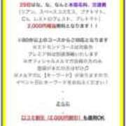 ヒメ日記 2026/07/29 16:06 投稿 りこ☆新人 新潟長岡ちゃんこ