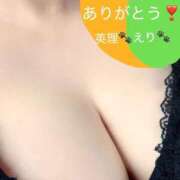 英理（えり） 完売ありがとうございました♡ ビッグバード