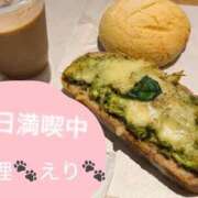 英理（えり） お休み満喫❣️ ビッグバード