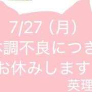 ヒメ日記 2026/07/27 07:24 投稿 英理（えり） ビッグバード