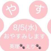 ヒメ日記 2026/08/04 13:04 投稿 英理（えり） ビッグバード