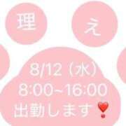 ヒメ日記 2026/08/11 14:04 投稿 英理（えり） ビッグバード