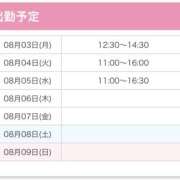 ヒメ日記 2026/08/03 14:29 投稿 なつ 神田ハンドメイド
