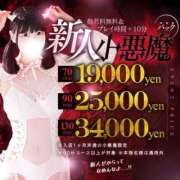みこと たくさん御奉仕♡ 秒即DE舐めてミント 新宿デリバリー店
