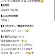 ヒメ日記 2026/08/14 20:13 投稿 ユナ MEGA PALACE(メガパレス）