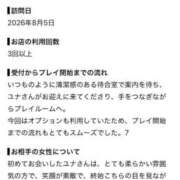 ヒメ日記 2026/08/14 20:23 投稿 ユナ MEGA PALACE(メガパレス）