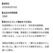 ヒメ日記 2026/08/20 14:13 投稿 ユナ MEGA PALACE(メガパレス）