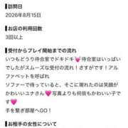ヒメ日記 2026/08/27 18:03 投稿 ユナ MEGA PALACE(メガパレス）