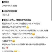 ヒメ日記 2026/08/28 21:53 投稿 ユナ MEGA PALACE(メガパレス）