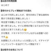 ヒメ日記 2026/08/29 19:05 投稿 ユナ MEGA PALACE(メガパレス）