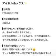 ヒメ日記 2026/08/30 12:51 投稿 ユナ MEGA PALACE(メガパレス）