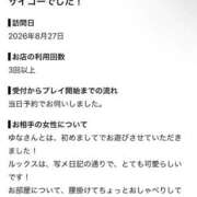 ヒメ日記 2026/08/31 17:33 投稿 ユナ MEGA PALACE(メガパレス）
