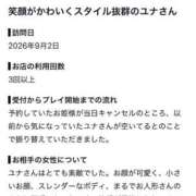 ヒメ日記 2026/09/06 20:11 投稿 ユナ MEGA PALACE(メガパレス）