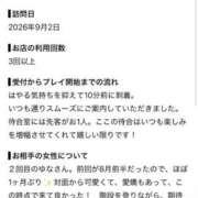 ヒメ日記 2026/09/07 16:03 投稿 ユナ MEGA PALACE(メガパレス）