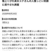 ヒメ日記 2026/09/13 13:33 投稿 ユナ MEGA PALACE(メガパレス）