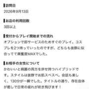 ヒメ日記 2026/09/14 15:59 投稿 ユナ MEGA PALACE(メガパレス）