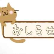 ヒメ日記 2026/10/08 18:34 投稿 ゆうなさん いけない奥さん 十三店