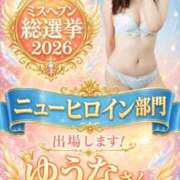 ゆうなさん 告知🍀 いけない奥さん 梅田店