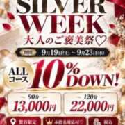 ヒメ日記 2026/09/20 09:12 投稿 みすず 鶯谷デリヘル倶楽部