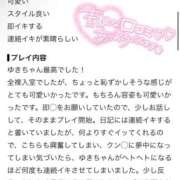 ヒメ日記 2026/08/12 21:23 投稿 ゆき（可能OP無料！感度抜群！ ハニービー（Honey Bee）