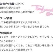 ヒメ日記 2026/08/12 21:25 投稿 ゆき（可能OP無料！感度抜群！ ハニービー（Honey Bee）