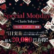 天羽きら 今日もお得な日みたい 💕︎ Claris Tokyo～クラリス東京～