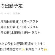 ヒメ日記 2026/08/06 20:42 投稿 あめ◆イかされたい潮吹きドM娘 即イキ淫乱倶楽部 松戸店