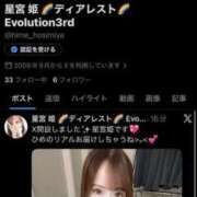 ヒメ日記 2026/08/08 20:21 投稿 星宮姫【ホシミヤヒメ】 Evolution1st キタ兎我野店
