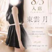 ヒメ日記 2026/07/17 19:12 投稿 東雲　月 女帝
