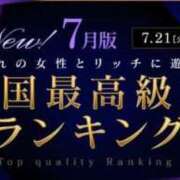 ヒメ日記 2026/07/22 09:23 投稿 桜花(おうか) CLUB PIAA