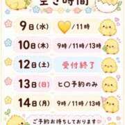 ヒメ日記 2026/09/09 07:58 投稿 Hina THE RICH