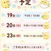 ヒメ日記 2026/09/19 07:51 投稿 Hina THE RICH