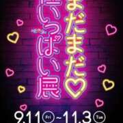 ヒメ日記 2026/09/03 17:00 投稿 いろは 人妻㊙︎倶楽部